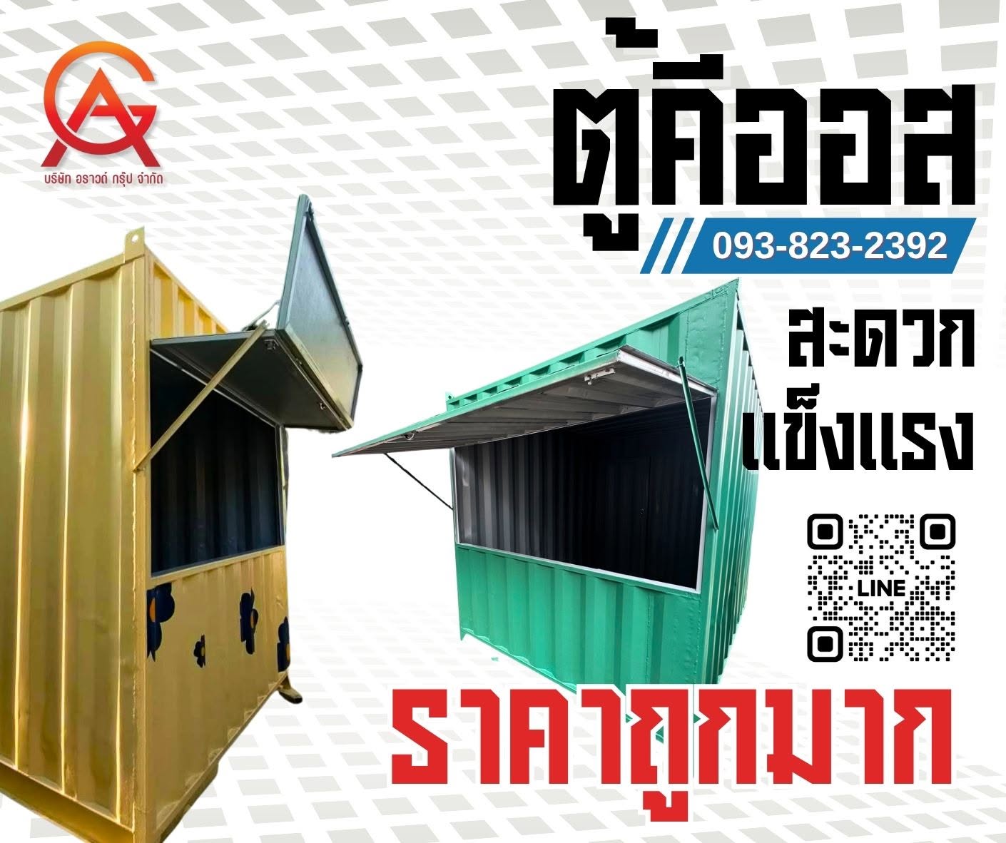 ผลงานของเรา ร้านค้าน็อคดาวน์